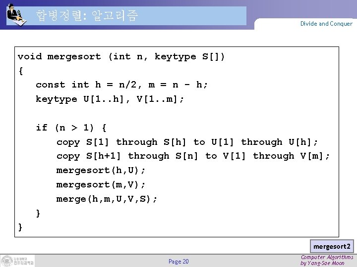 합병정렬: 알고리즘 Divide and Conquer void mergesort (int n, keytype S[]) { const int