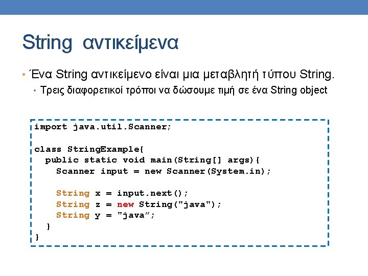 String αντικείμενα • Ένα String αντικείμενο είναι μια μεταβλητή τύπου String. • Τρεις διαφορετικοί String αντικείμενα • Ένα String αντικείμενο είναι μια μεταβλητή τύπου String. • Τρεις διαφορετικοί