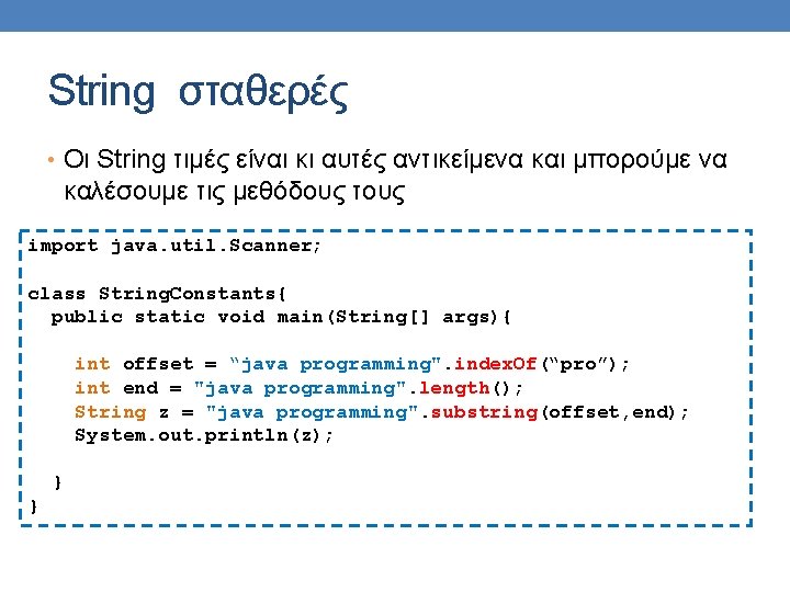 String σταθερές • Οι String τιμές είναι κι αυτές αντικείμενα και μπορούμε να καλέσουμε String σταθερές • Οι String τιμές είναι κι αυτές αντικείμενα και μπορούμε να καλέσουμε