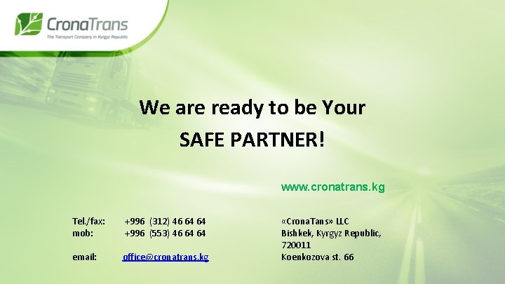 We are ready to be Your SAFE PARTNER! www. cronatrans. kg Tel. /fax: mob: