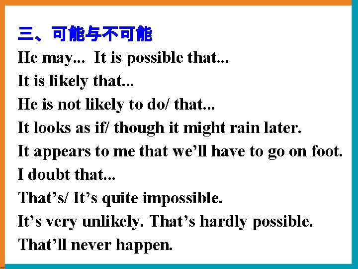 三、可能与不可能 He may. . . It is possible that. . . It is likely