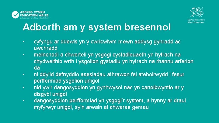 Adborth am y system bresennol • • • cyfyngu ar ddewis yn y cwricwlwm