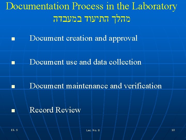 Documentation Process in the Laboratory מהלך התיעוד במעבדה n Document creation and approval n Documentation Process in the Laboratory מהלך התיעוד במעבדה n Document creation and approval n