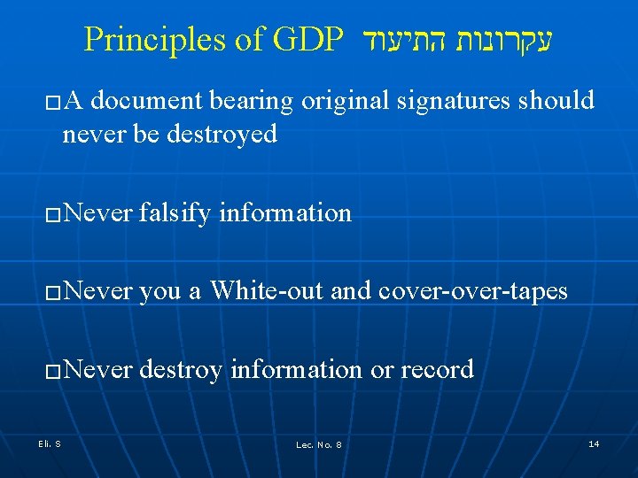 Principles of GDP עקרונות התיעוד � A document bearing original signatures should never be Principles of GDP עקרונות התיעוד � A document bearing original signatures should never be