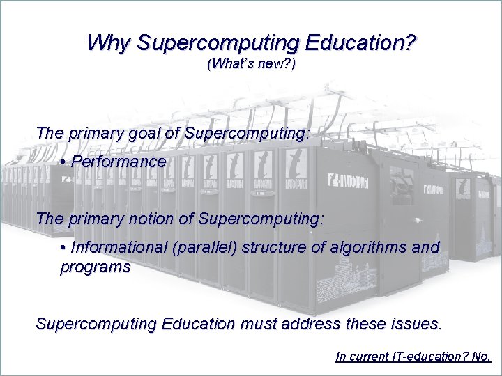 Why Supercomputing Education? (What’s new? ) The primary goal of Supercomputing: • Performance The