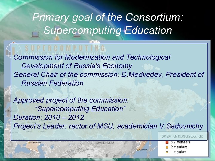 Primary goal of the Consortium: Supercomputing Education Commission for Modernization and Technological Development of