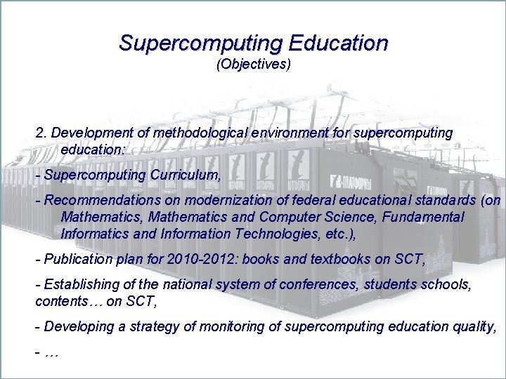 Supercomputing Education (Objectives) 2. Development of methodological environment for supercomputing education: - Supercomputing Curriculum,