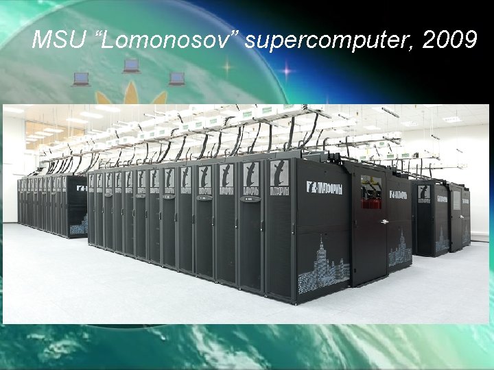 MSU “Lomonosov” supercomputer, 2009 