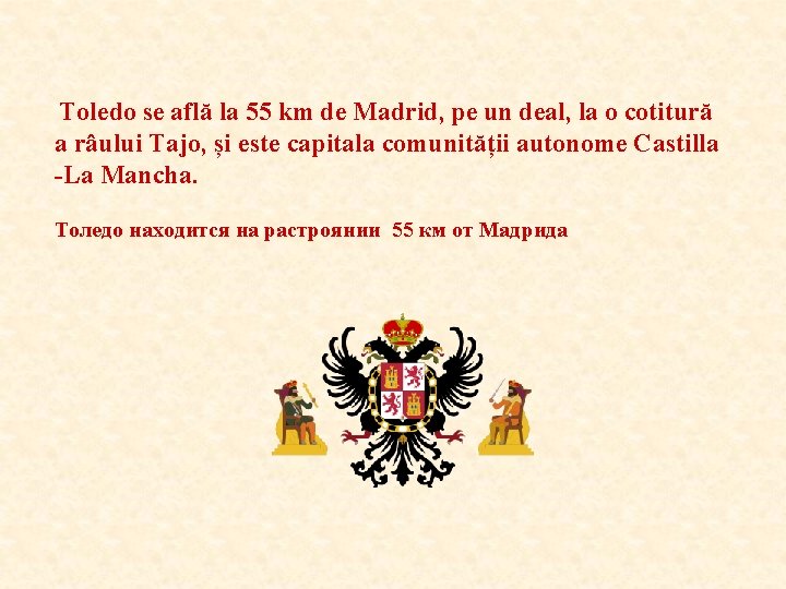 Toledo se află la 55 km de Madrid, pe un deal, la o cotitură