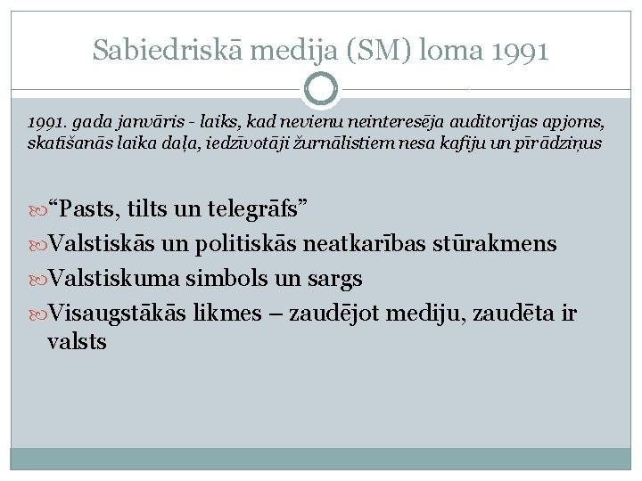 Sabiedriskā medija (SM) loma 1991. gada janvāris - laiks, kad nevienu neinteresēja auditorijas apjoms,