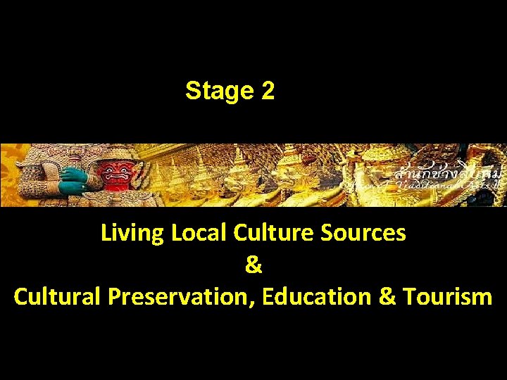 Stage 2 Living Local Culture Sources & Cultural Preservation, Education & Tourism 
