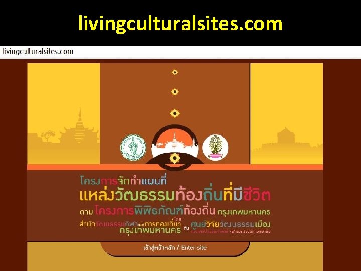 livingculturalsites. com 