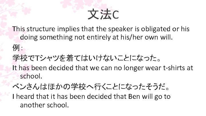 文法C This structure implies that the speaker is obligated or his doing something not