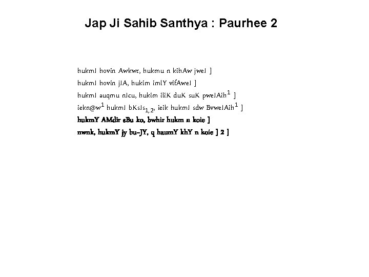 Jap Ji Sahib Santhya : Paurhee 2 hukm. I hovin Awkwr, hukmu n kih.