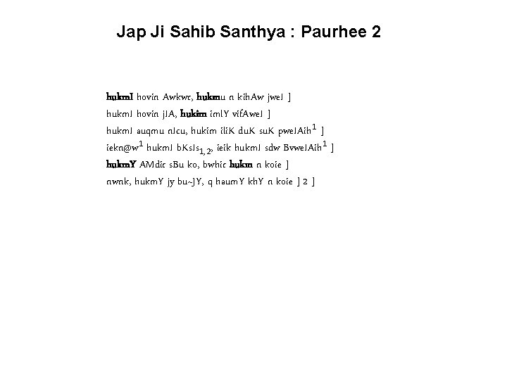 Jap Ji Sahib Santhya : Paurhee 2 hukm. I hovin Awkwr, hukmu n kih.