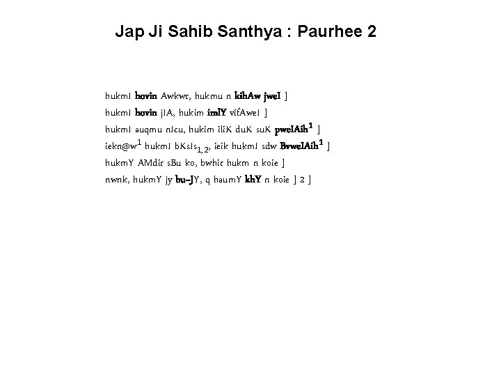 Jap Ji Sahib Santhya : Paurhee 2 hukm. I hovin Awkwr, hukmu n kih.