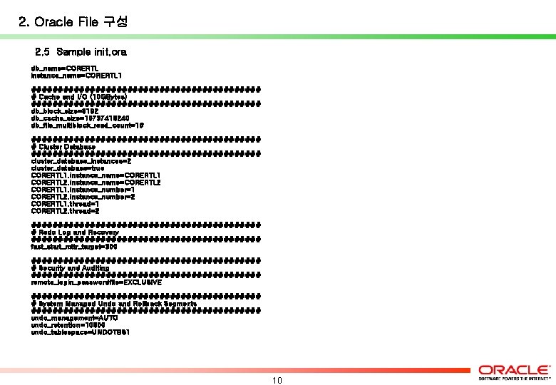 2. Oracle File 구성 2. 5 Sample init. ora db_name=CORERTL instance_name=CORERTL 1 ###################### #