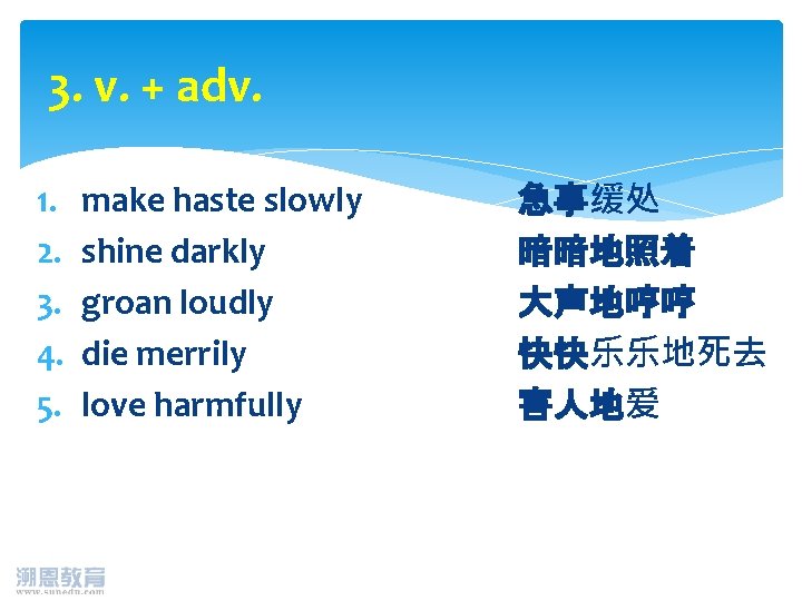 3. v. + adv. 1. 2. 3. 4. 5. make haste slowly shine darkly