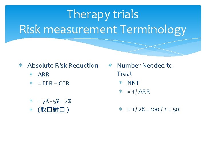 Therapy trials Risk measurement Terminology ∗ Absolute Risk Reduction ∗ ARR ∗ = EER