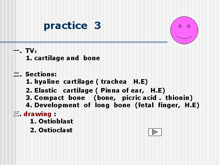 practice 3 一、TV： 1. cartilage and bone 二、Sections: 1. hyaline cartilage ( trachea H.