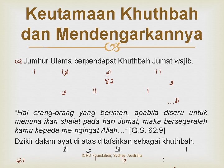 Keutamaan Khuthbah dan Mendengarkannya Jumhur Ulama berpendapat Khuthbah Jumat wajib. ﺍ ﺍﻭﺍ ﻯ ﺍﻳ