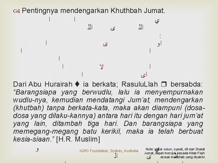  Pentingnya mendengarkan Khuthbah Jumat. ﺍ ﺍ ﻱ ﺍﻟﻠ ﻯ ﺍﻟﻠ : ﺍ ﻯ