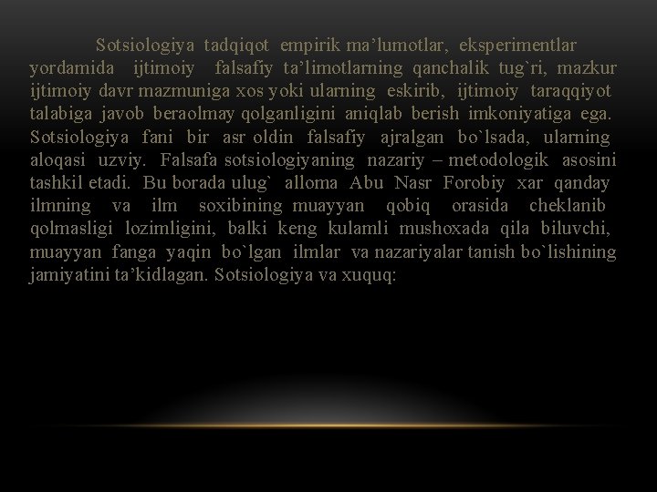 Sotsiologiya tadqiqot empirik ma’lumotlar, eksperimentlar yordamida ijtimoiy falsafiy ta’limotlarning qanchalik tug`ri, mazkur ijtimoiy davr