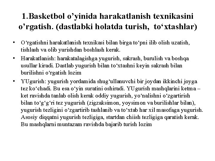 1. Basketbol o’yinida harakatlanish texnikasini o’rgatish. (dastlabki holatda turish, to‘xtashlar) • O‘rgatishni harakatlanish texnikasi
