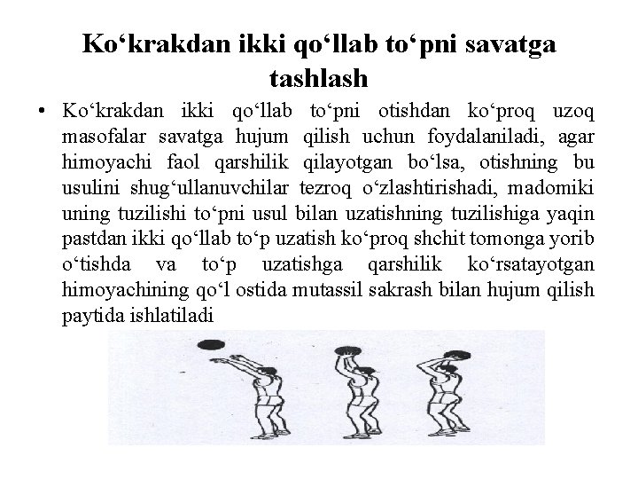 Ko‘krakdan ikki qo‘llab to‘pni savatga tashlash • Ko‘krakdan ikki qo‘llab to‘pni otishdan ko‘proq uzoq