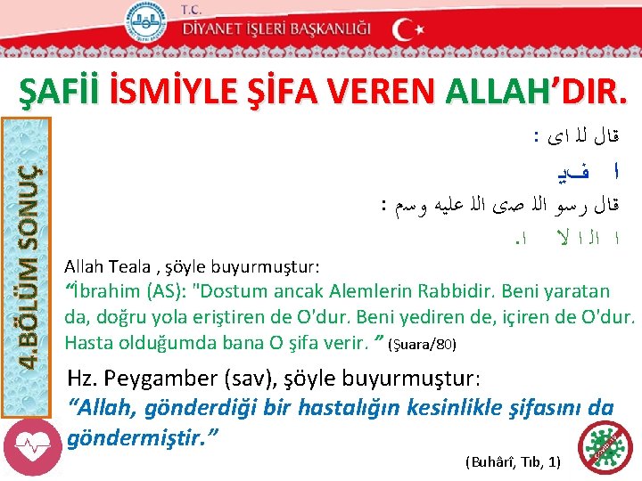 ŞAFİİ İSMİYLE ŞİFA VEREN ALLAH’DIR. Allah Teala , şöyle buyurmuştur: : ﺍﻯ ﻗﺎﻝ ﻟﻠ