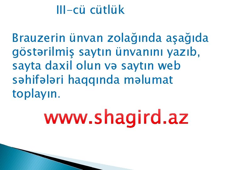 III-cü cütlük Brauzerin ünvan zolağında aşağıda göstərilmiş saytın ünvanını yazıb, sayta daxil olun və