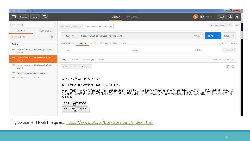 Try to use HTTP GET request, https: //www. ptt. cc/bbs/Gossiping/index. html 30 