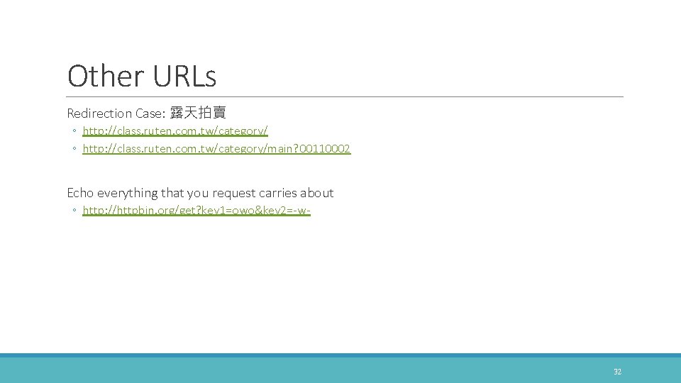 Other URLs Redirection Case: 露天拍賣 ◦ http: //class. ruten. com. tw/category/main? 00110002 Echo everything