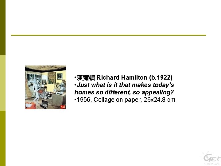  • 漢彌頓 Richard Hamilton (b. 1922) • Just what is it that makes