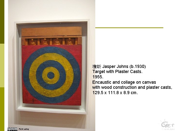 瓊斯 Jasper Johns (b. 1930) Target with Plaster Casts. 1955. Encaustic and collage on