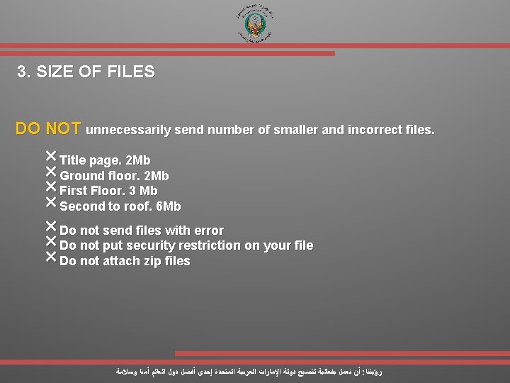 3. SIZE OF FILES DO NOT unnecessarily send number of smaller and incorrect files.