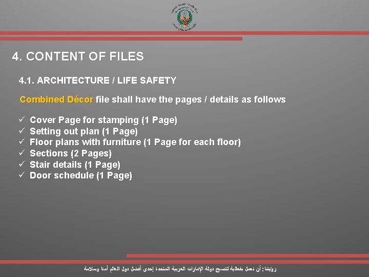 4. CONTENT OF FILES 4. 1. ARCHITECTURE / LIFE SAFETY Combined Décor file shall