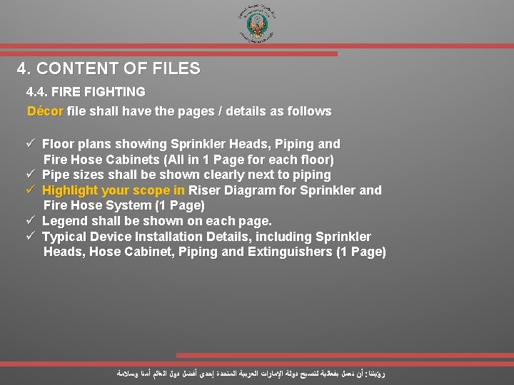 4. CONTENT OF FILES 4. 4. FIRE FIGHTING Décor file shall have the pages