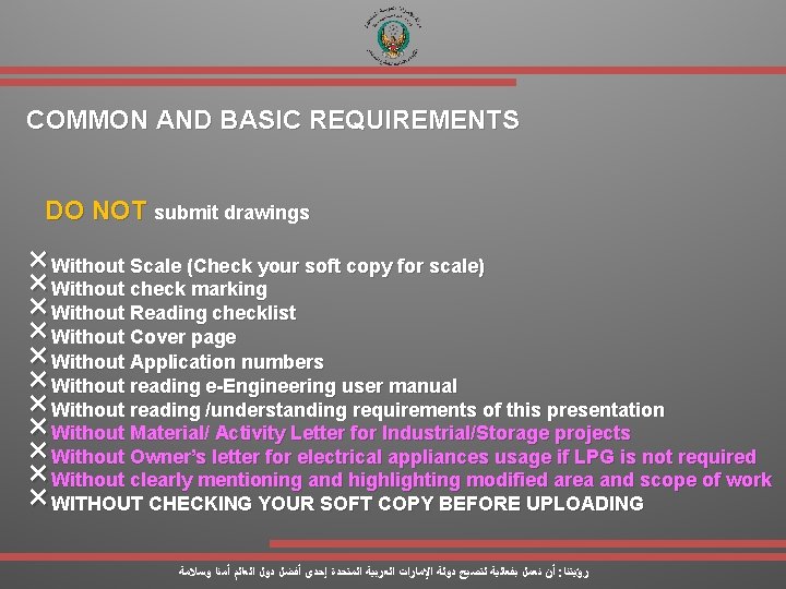 COMMON AND BASIC REQUIREMENTS DO NOT submit drawings × Without Scale (Check your soft