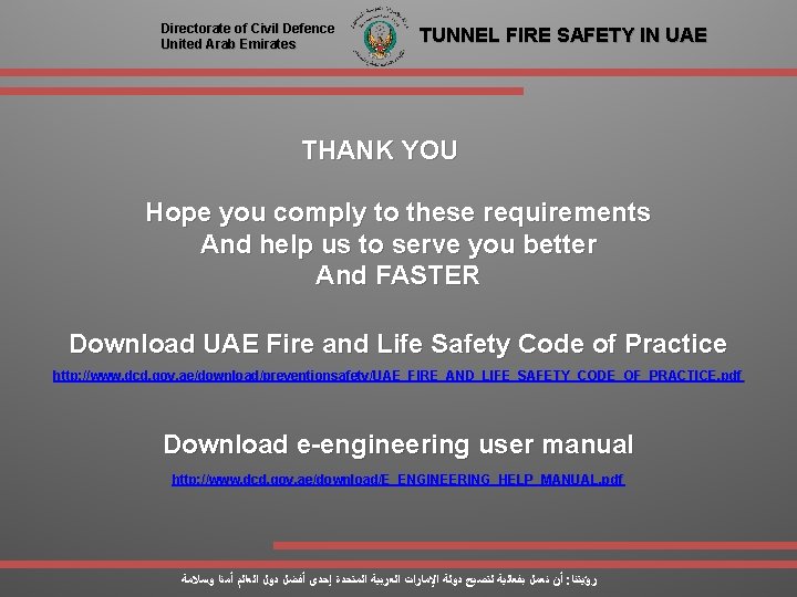 Directorate of Civil Defence United Arab Emirates TUNNEL FIRE SAFETY IN UAE THANK YOU