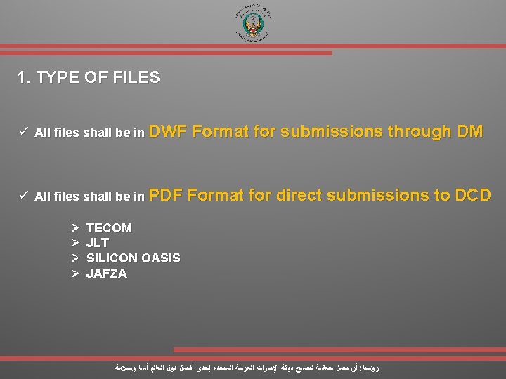 1. TYPE OF FILES ü All files shall be in DWF ü All files