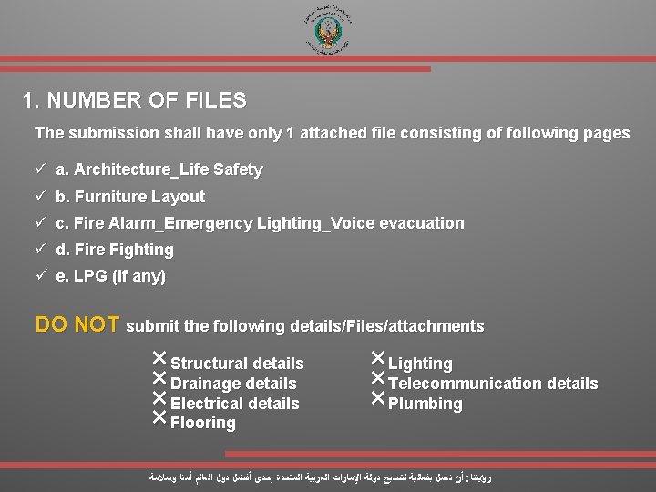 1. NUMBER OF FILES The submission shall have only 1 attached file consisting of