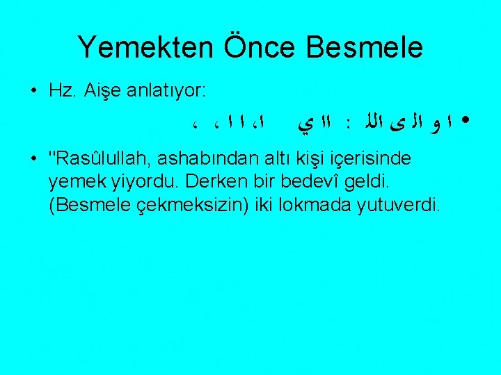 Yemekten Önce Besmele • Hz. Aişe anlatıyor: ، ، ﺍ ﺍ ، ﺍ ﺍﺍ