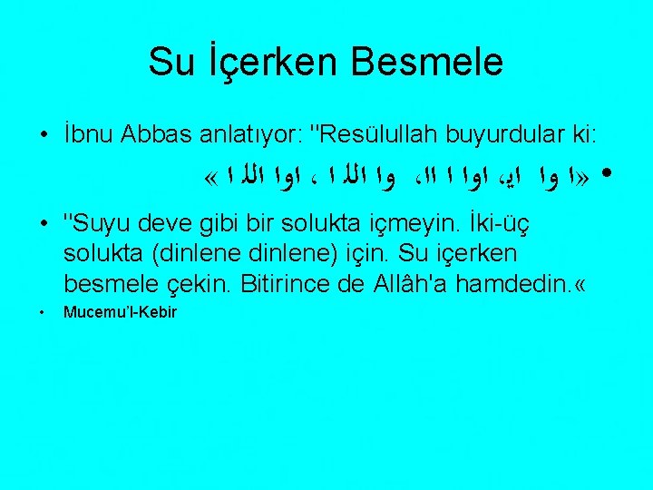 Su İçerken Besmele • İbnu Abbas anlatıyor: "Resülullah buyurdular ki: « ﺍﻭﺍ ﺍﻟﻠ ﺍ