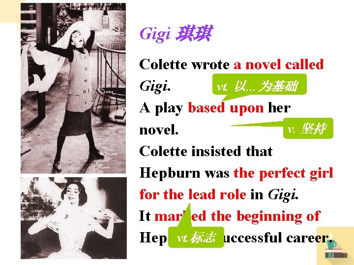 Gigi 琪琪 Colette wrote a novel called vt. 以…为基础 Gigi. A play based upon