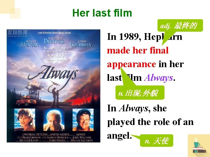 Her last film adj. 最终的 In 1989, Hepburn made her final appearance in her