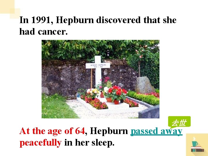 In 1991, Hepburn discovered that she had cancer. 去世 At the age of 64,