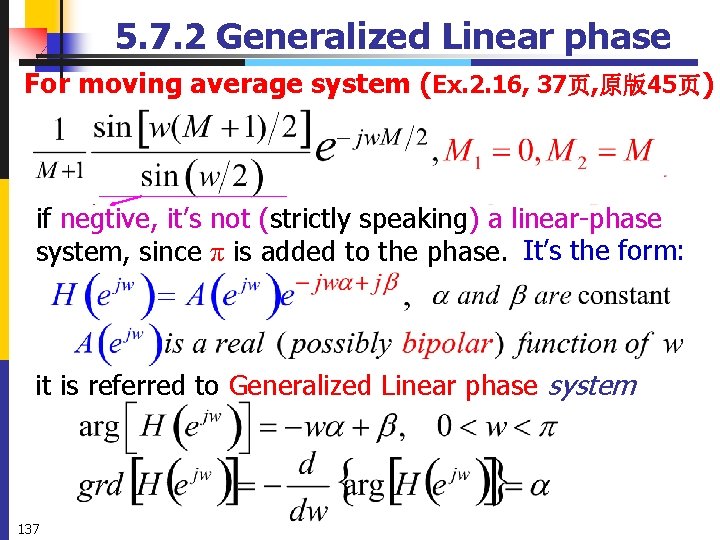 5. 7. 2 Generalized Linear phase For moving average system (Ex. 2. 16, 37页,