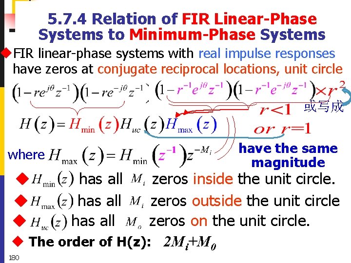 5. 7. 4 Relation of FIR Linear-Phase Systems to Minimum-Phase Systems u. FIR linear-phase