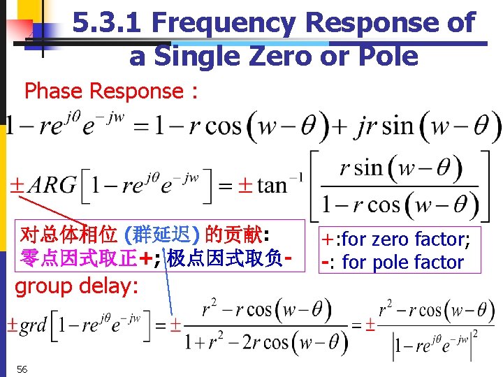 5. 3. 1 Frequency Response of a Single Zero or Pole Phase Response :